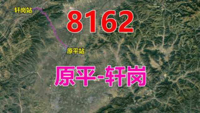 航拍8162次普速列车(原平轩岗),全程37公里,用时1小时9分