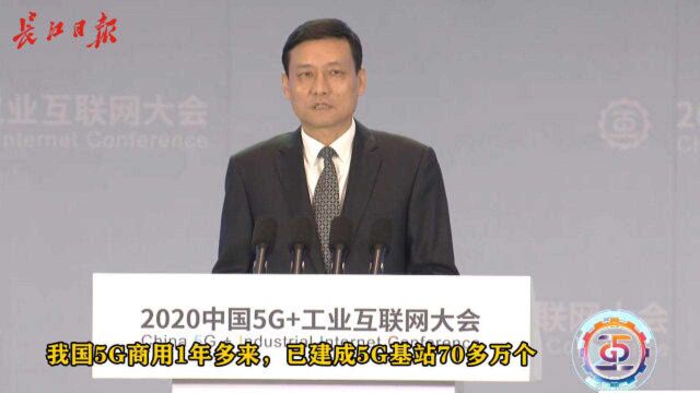 我国目前已建成5G基站70多万个,终端用户超过1.8亿!