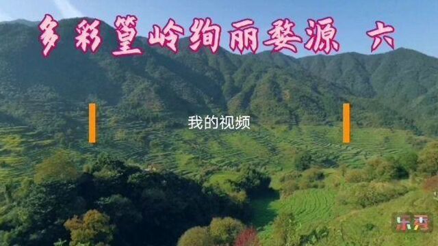 多彩篁岭绚丽婺源 六