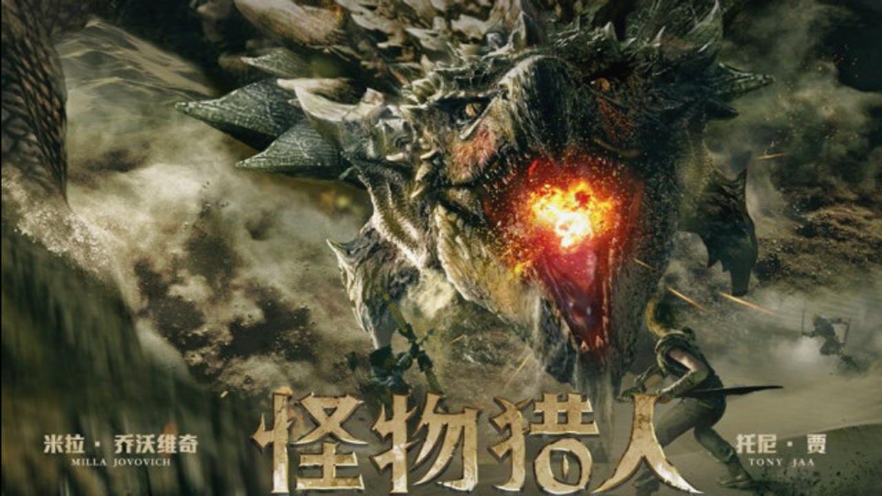 怪物猎人 (2020) 4K HDR 外挂简英双语字幕