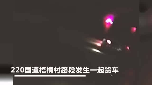 现场画面曝光!河南信阳一货车与送葬人群相撞,已致9死4伤