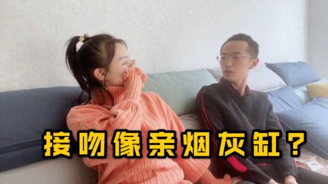 和男友接吻像亲烟灰缸?女孩抱怨男友抽烟太多了,该好好管管了