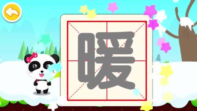 宝宝巴士奇妙大冒险 第12集 神奇的汉字