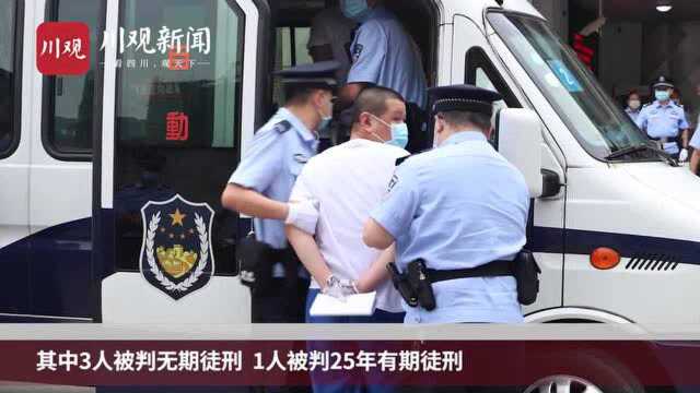 雅安打掉45人涉黑团伙,时任市公安局副局长等“保护伞”被查