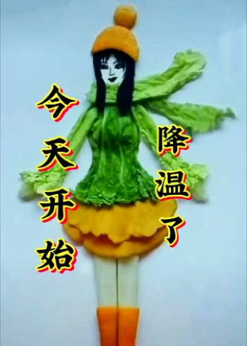 开始降温了,给不了你外套,也给不了你拥抱只想说句照顾好自己