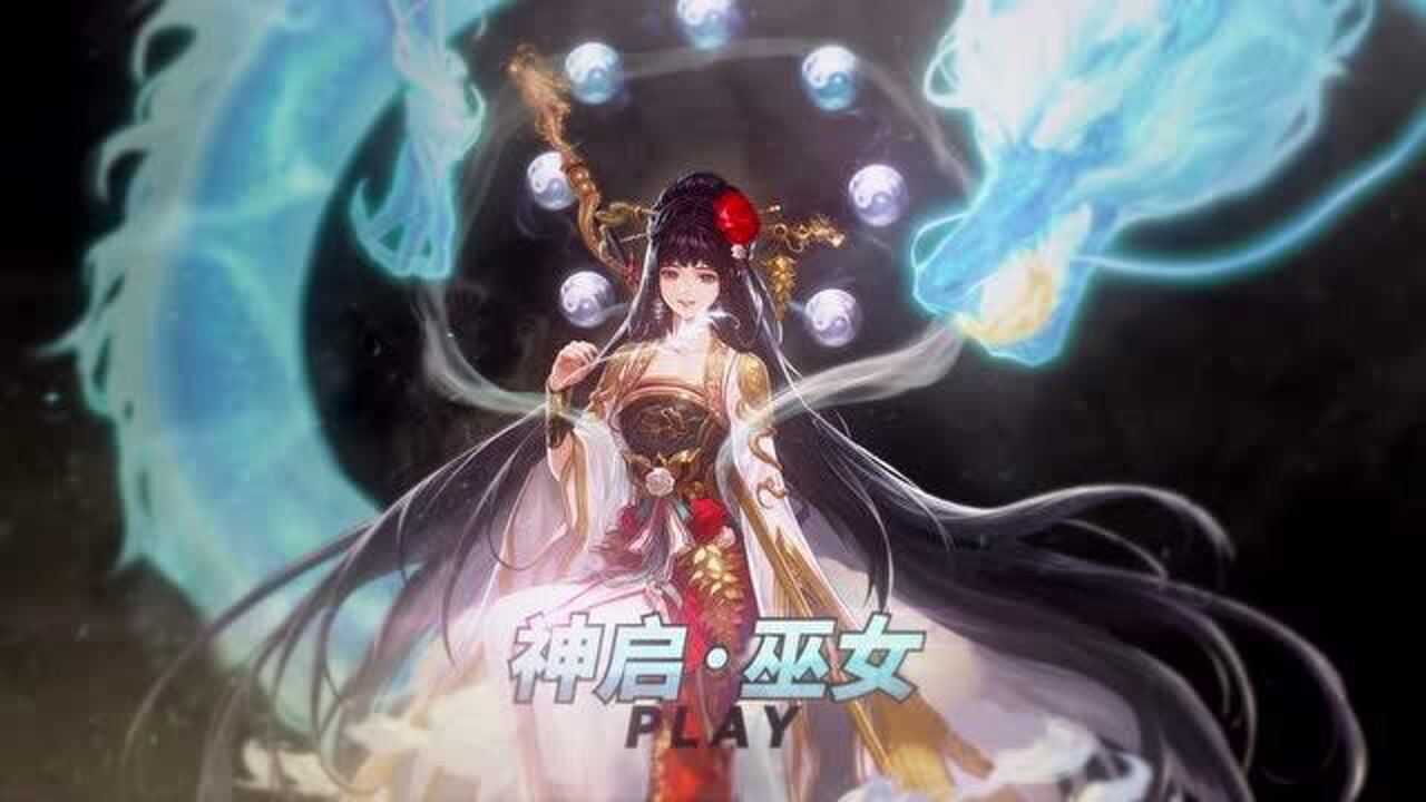 dnf:女圣职者三觉-神启·巫女