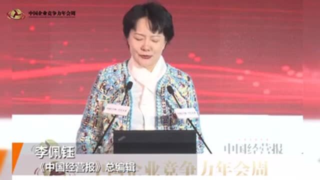 视频 | 问道“十四五” 探路“双循环”2020中国城市运营与发展峰会