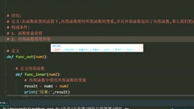 Python入门教程:从零带你剖析闭包与装饰器教程