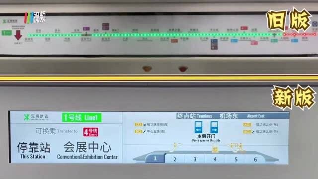 车站周边信息一看便知 深圳地铁智能动态指引图上新