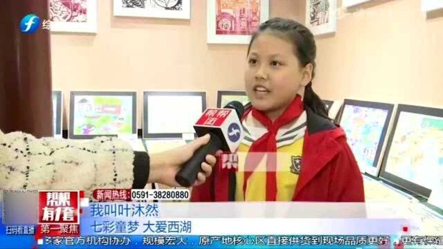 七彩童梦,大爱西湖,首届湖滨小学少儿书画展福州西湖举行