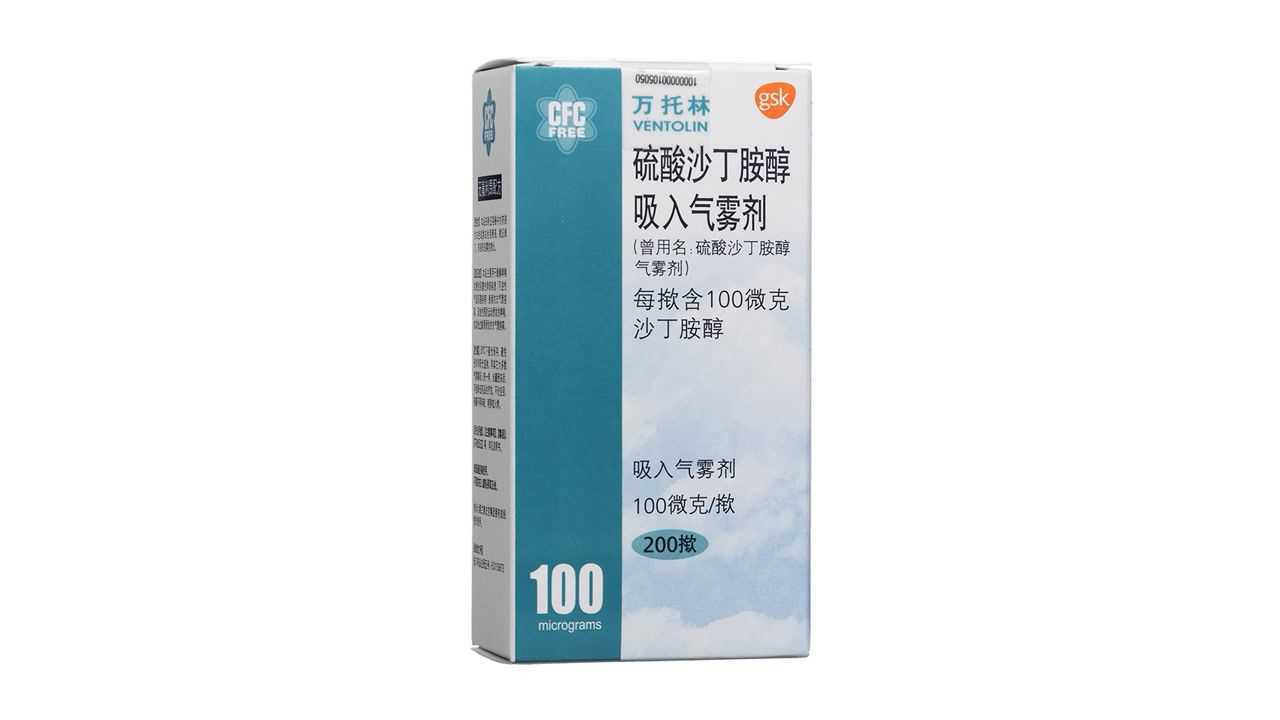 沙丁胺醇吸入气雾剂（万托林）使用操作视频_高清1080P在线观看平台_腾讯视频