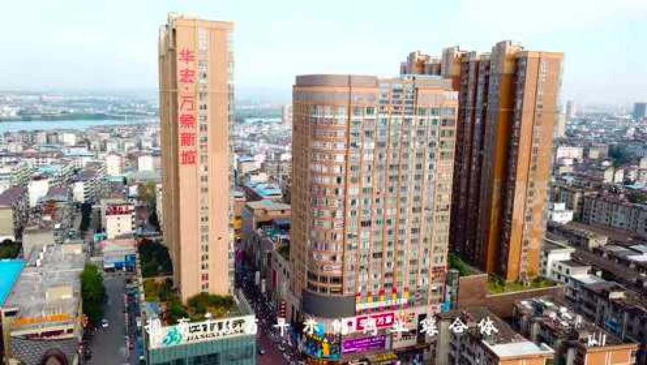 2020年抚州华宏万象新城项目宣传片_腾讯视频
