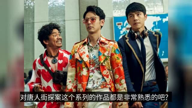 《唐人街探案3》还没上映,陈思诚又出新电影,光看阵容就稳了