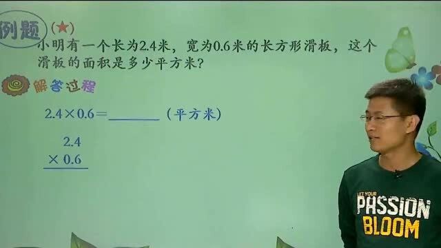 小学数学,小数乘法,正确进行小数乘整数的计算,你会吗