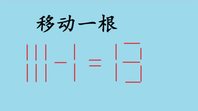 难度很大的奥数题:1111=13,10秒内想出答案,智商很高