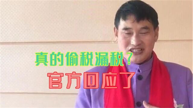 大衣哥摊上事了!被曝挣1.5亿后偷税漏税?税务局的官方回应来了