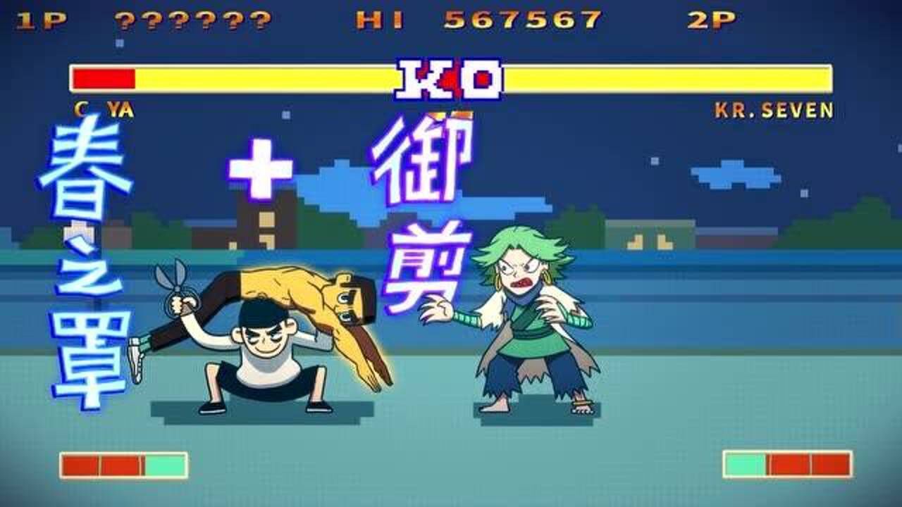 伍六七之最强发型师伍六七何大春搞笑对战赤牙