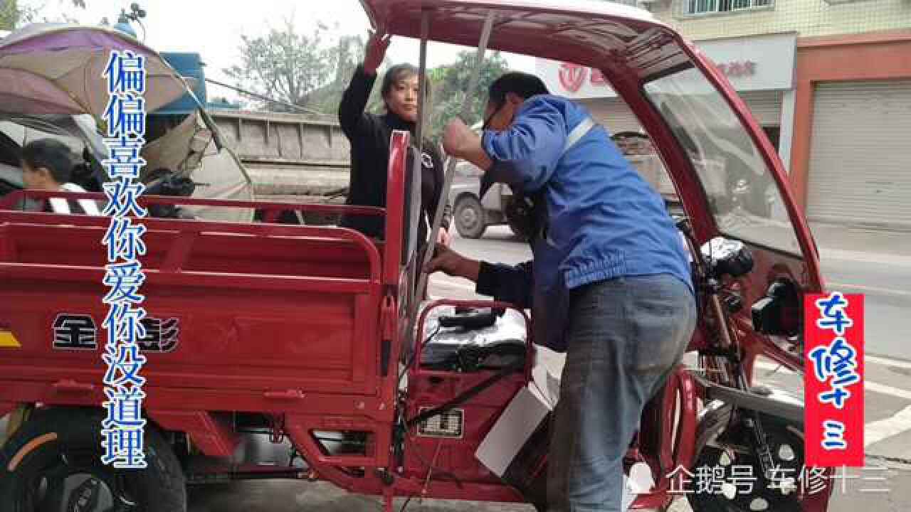 电动三轮车安装雨棚