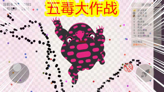 五毒大作战:60000米长的蛤蟆有多恐怖?技能一开秒杀大蜈蚣!