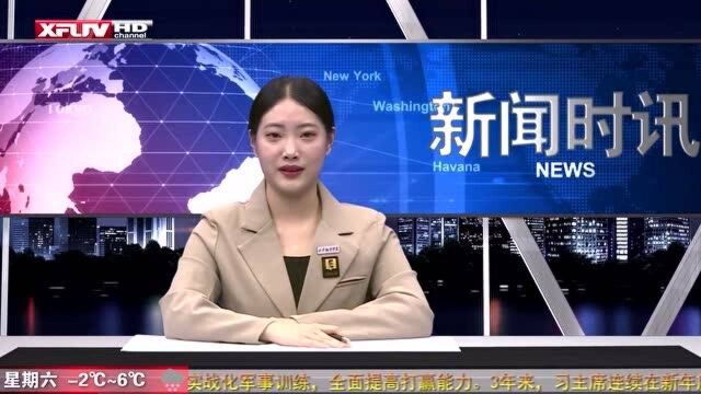 西安翻译学院355期《新闻时讯》