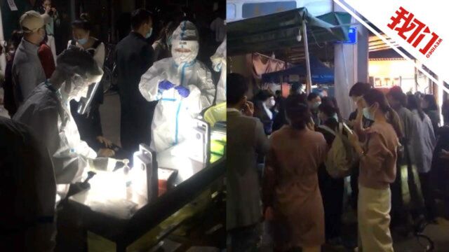 官方通报深圳笋岗村疫情:2913人检测为阴性 146栋住户实施硬隔离