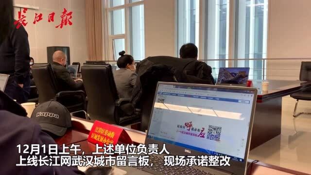 这些“不满意评价事项最多单位”这样承诺整改