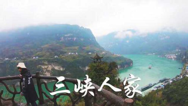 宜昌三峡人家,山上的风景真的美,撑伞冒雨爬山很值得