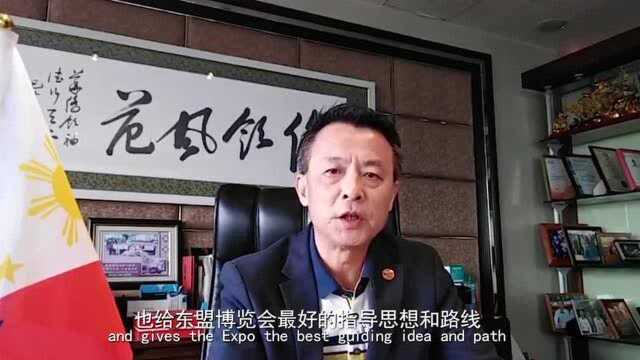 东盟友人说|菲律宾中国商会会长洪及祥:东博会有利于东盟的整个经济圈