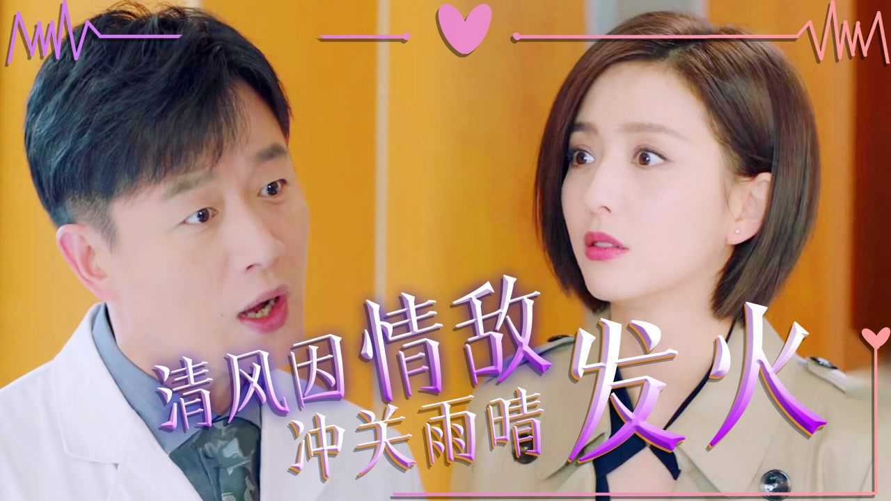 速看《爱的厘米》第15集:关雨晴开家庭会议,蓝俏俏为陈志军催债_高清