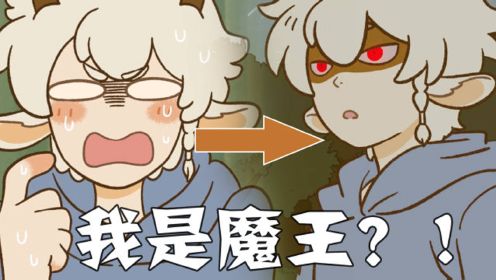【万圣街】泥泥被魔王附身惨遭针对,泥泥有难,八方围观!