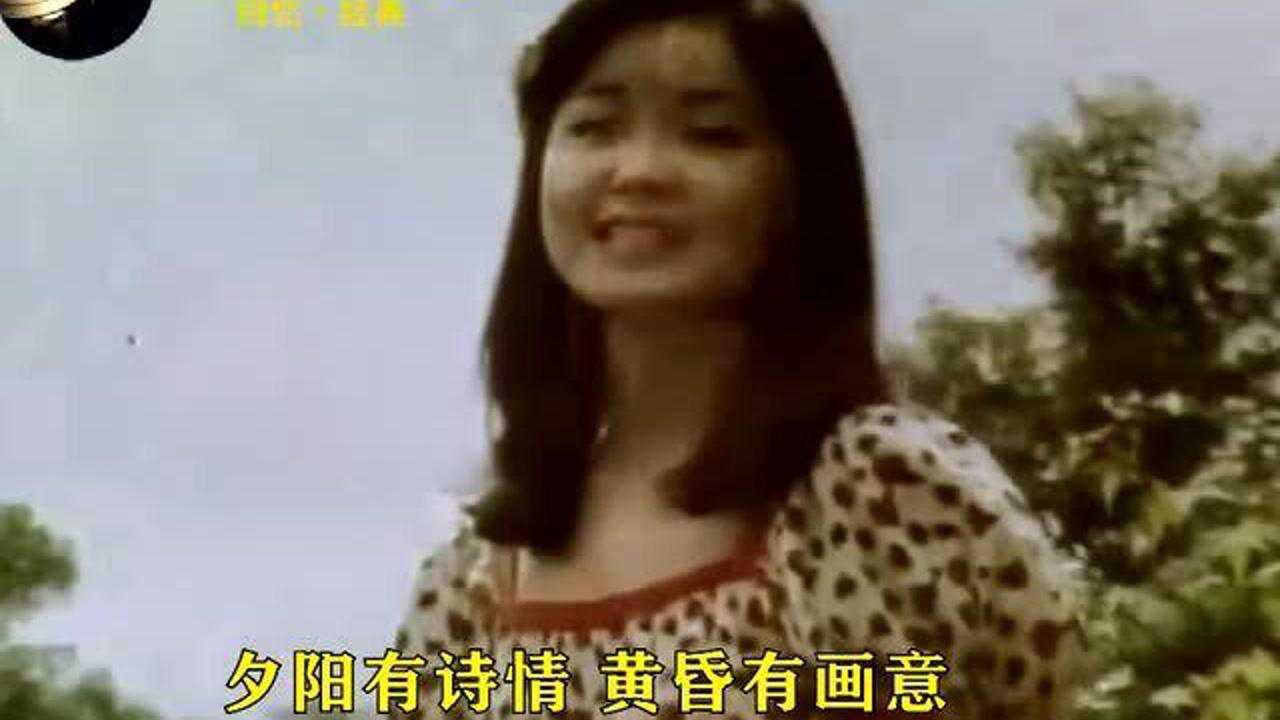 邓丽君一曲《又见炊烟》婉转而动听！炊烟袅袅，诗情画意，令人陶醉其中！_高清