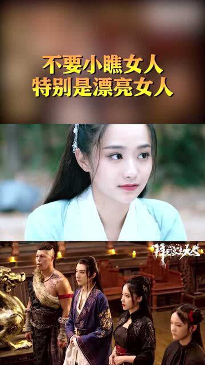 拜见宫主大人小王爷小瞧美女没想到是个高手徒手抓鳄鱼