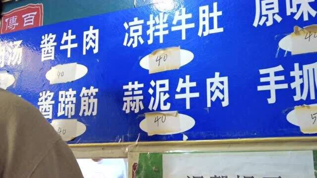 红底黄字的旧招牌,凭票拿汤,浓浓老字号气质的30余年潍坊牛肉馆