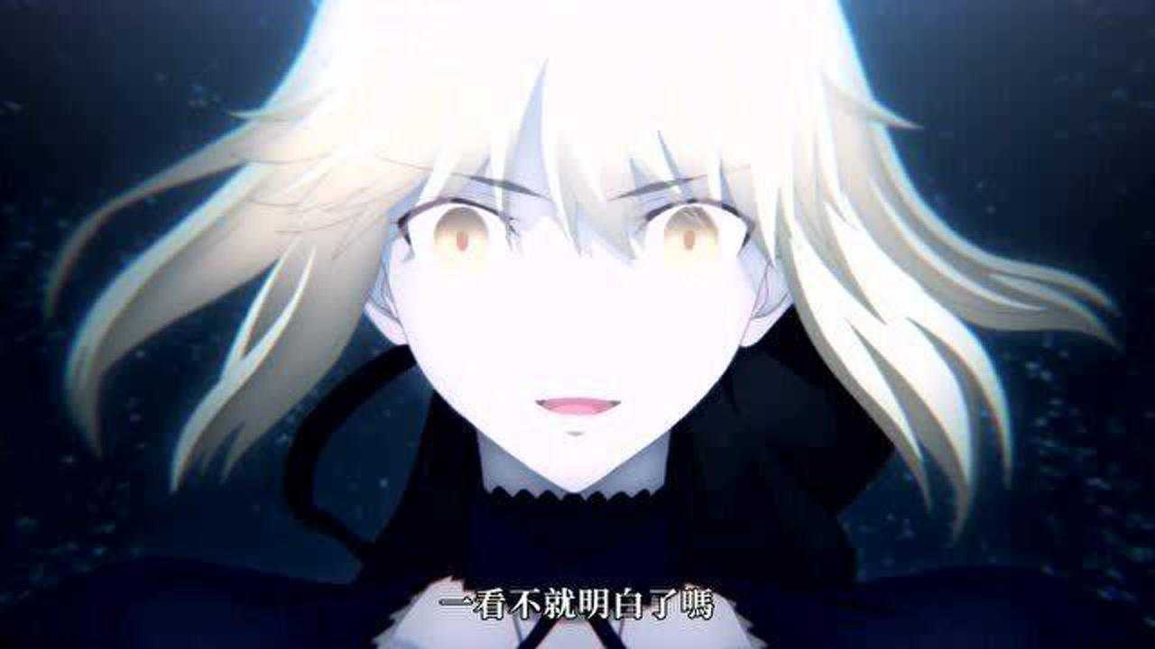 fate:两个版本的saber对比,黑化版更漂亮吧_高清1080P在线观看平台_腾讯视频