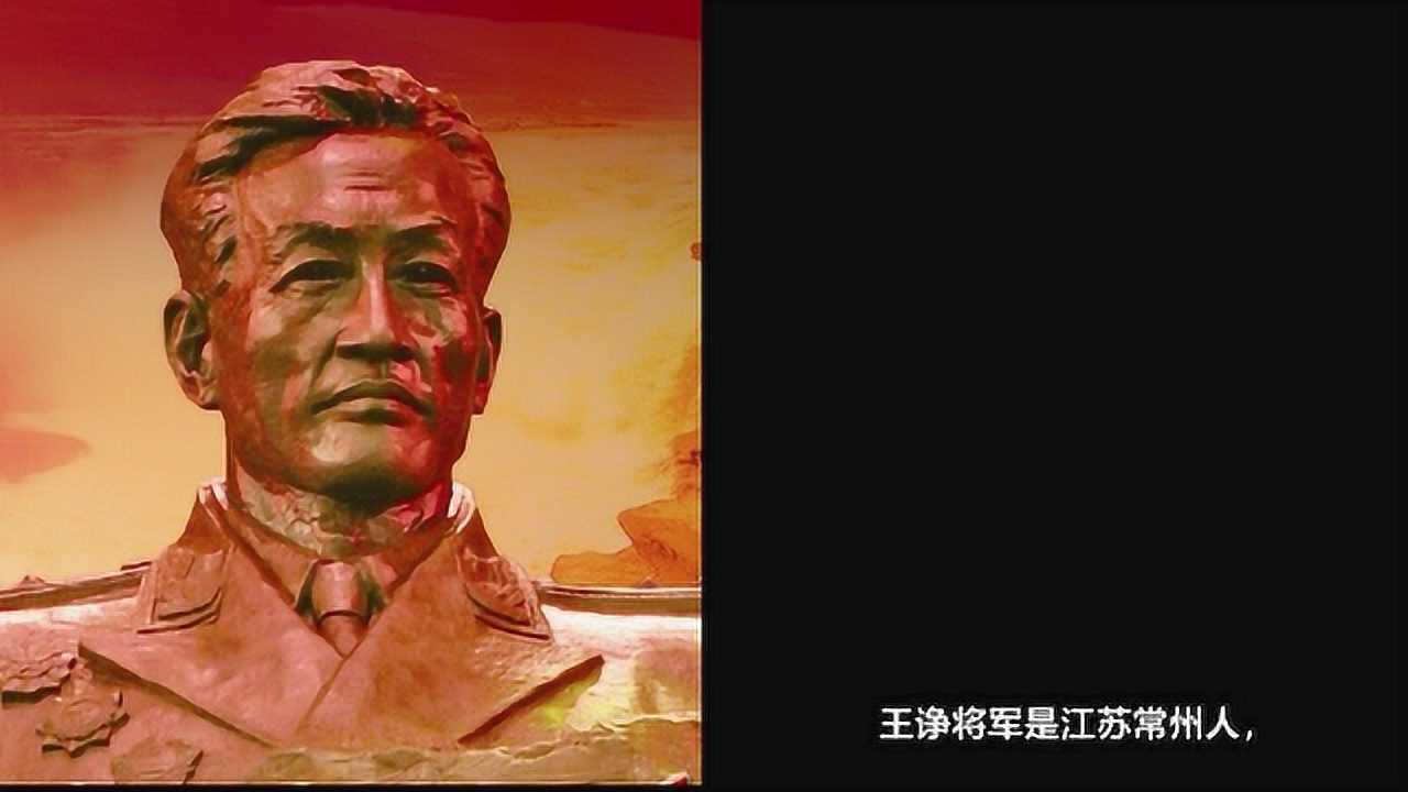 3  纪念王诤将军诞辰111周念