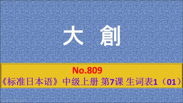 日语学习:さんこうになる,有参考价值,供参考