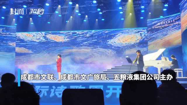 30秒|著名表演艺术家董凡朗诵《在一颗小星星底下》