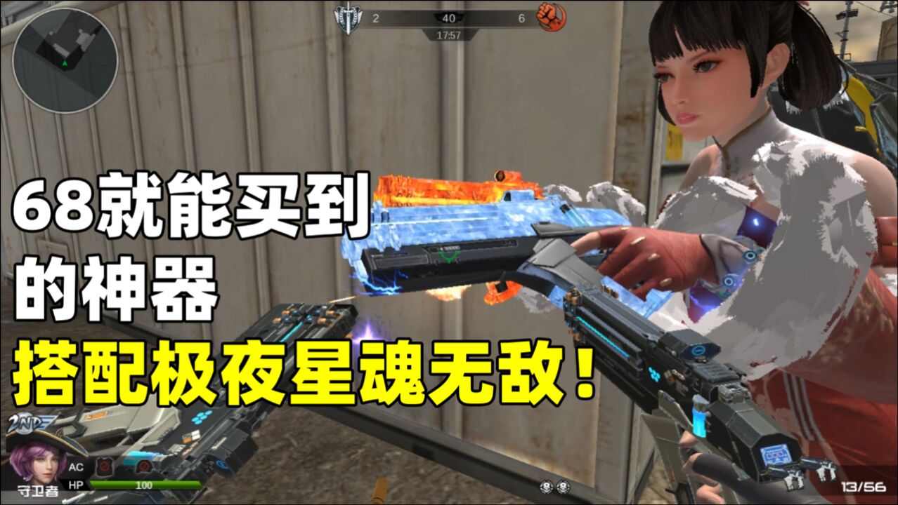 搭配极夜星魂简直无敌!爱了