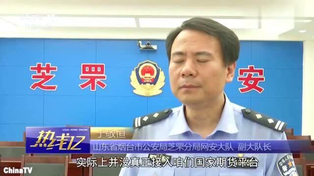 回顾:警方侦破特大网络诈骗案!抓获犯罪嫌疑人61名