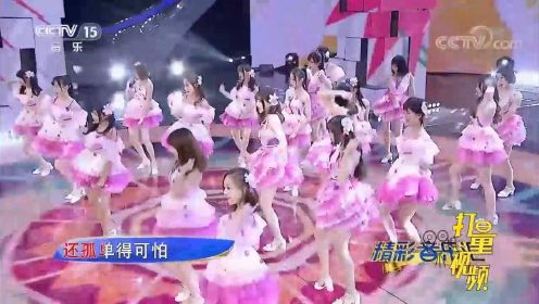 BEJ48女团唱跳演绎《不想长大》，青春活泼魅力无限