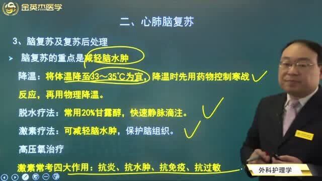 心肺脑复苏的三个步骤和具体操作方法都在这里了,脑复苏后该如何护理?