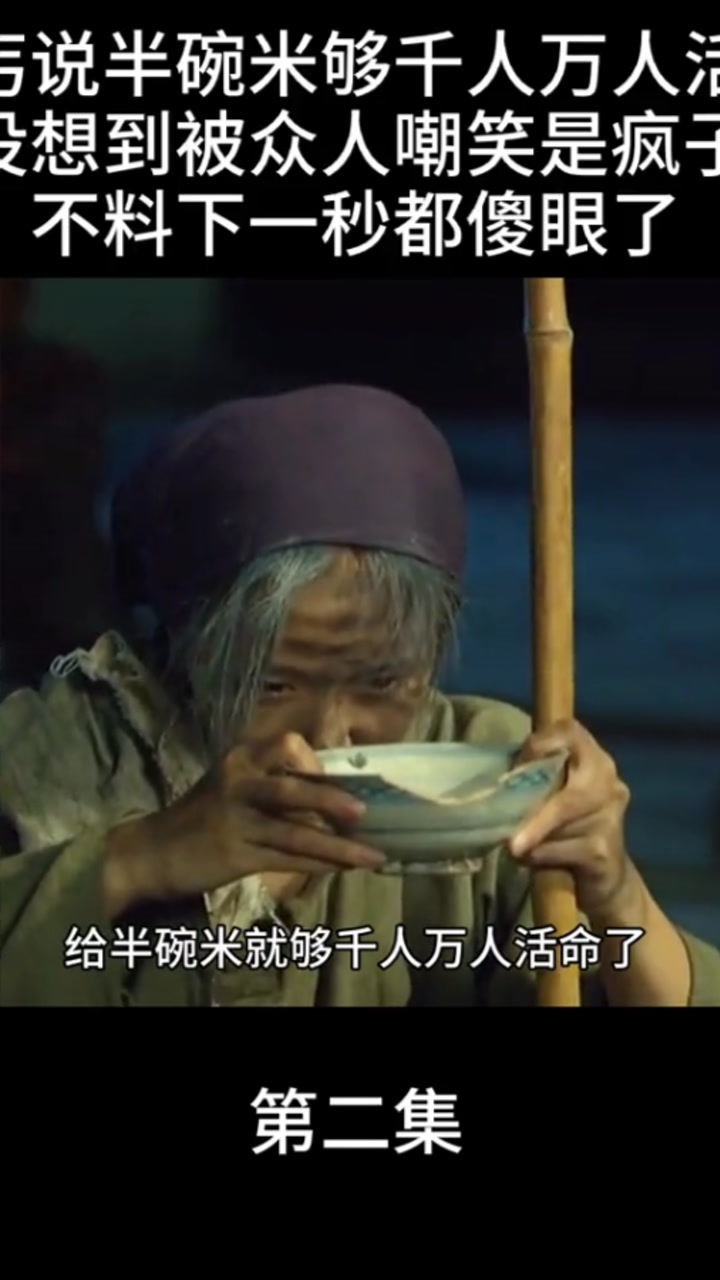 观音菩萨化身乞丐将半碗米变成半碗珍珠嘲笑的人都傻眼了