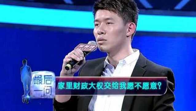 最帅股神来相亲,最后一问遭到女嘉宾反感,场面尴尬