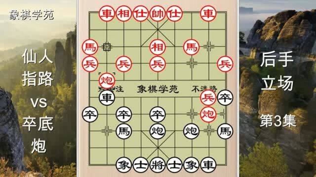 红方形成单提马,黑棋怎么抢先?有办法,继续沿用打击反宫马手法