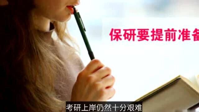 资深导师解答:保研看绩点还是专业排名?怎样才能获得保研资格