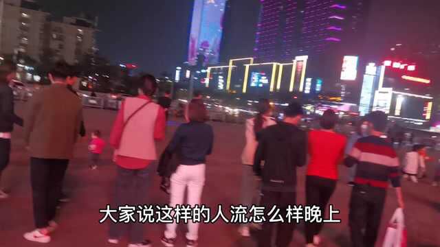 广东佛山魁奇路人气非常旺,如果佛山新城有这人气,就不得了啦