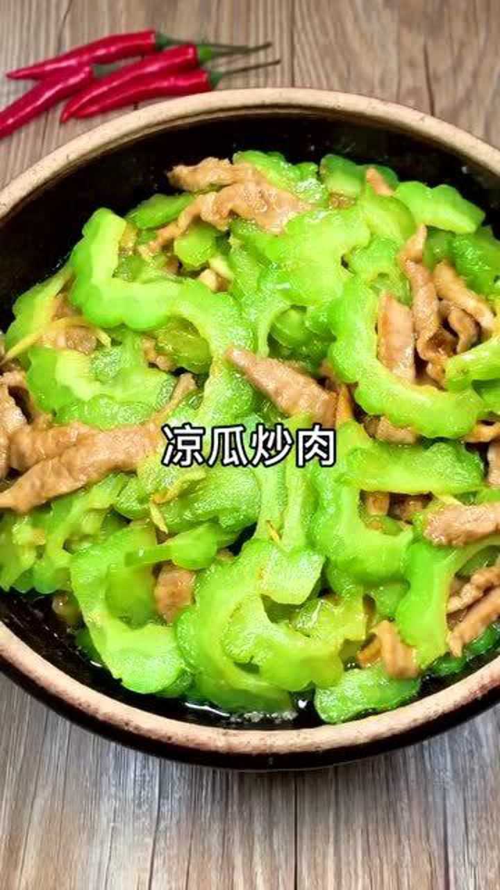 苦瓜炒肉超好吃