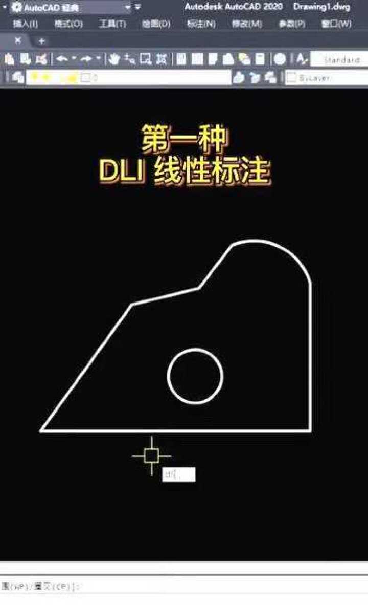 CAD必会的六种尺寸标注_高清