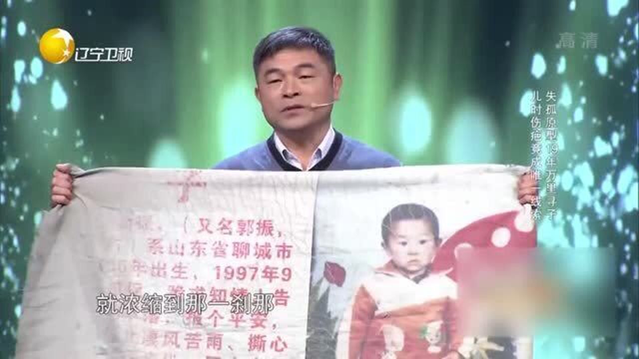 失孤原型21年寻子仍没放弃父爱伟大如斯