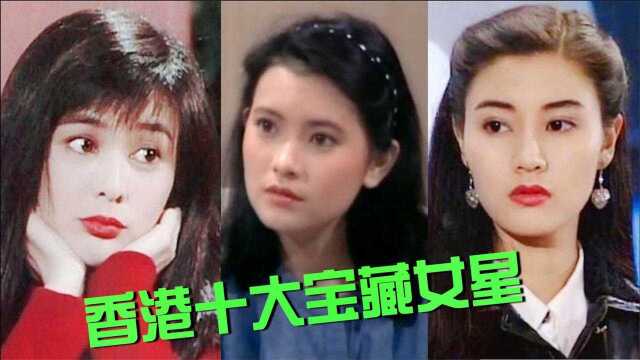 90年代十大宝藏女星,在没有滤镜的年代,都是名副其实的天然美女